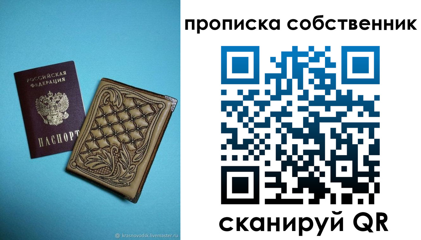 регистрация в Жердевке