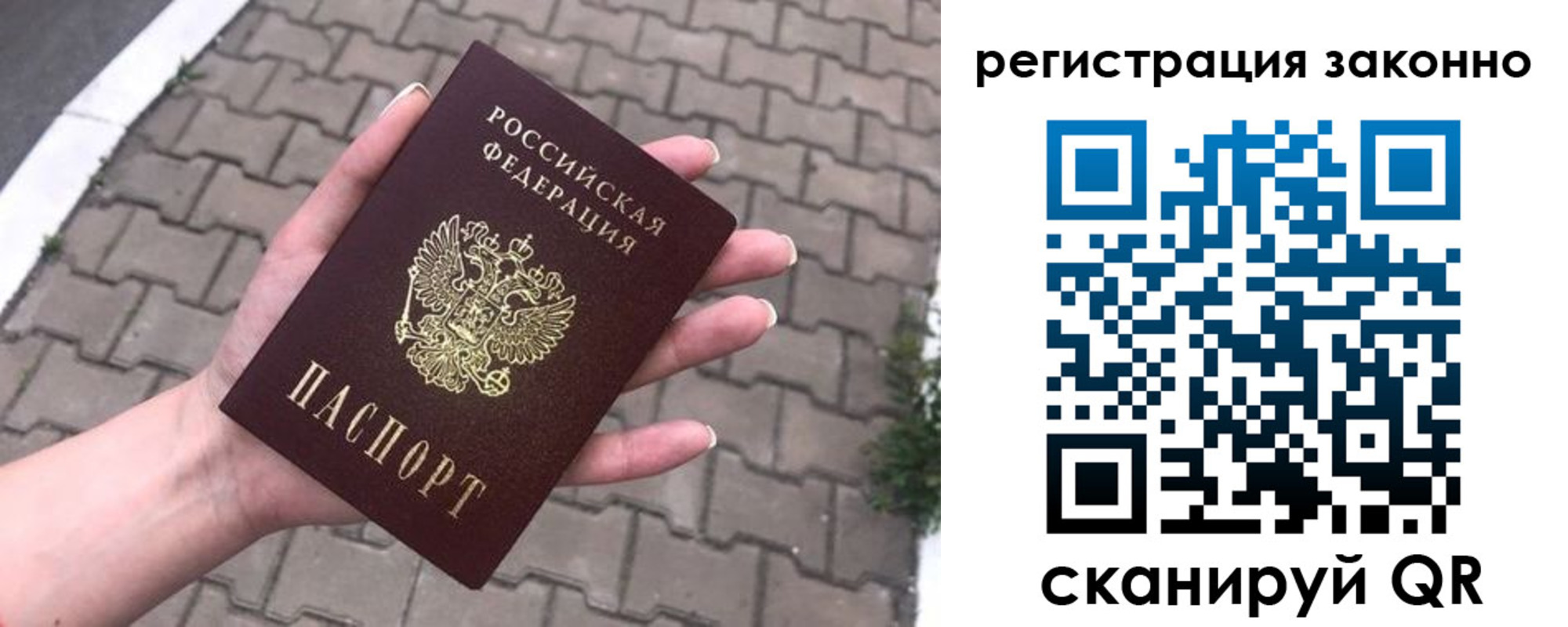 временная регистрация недорого в Жердевке