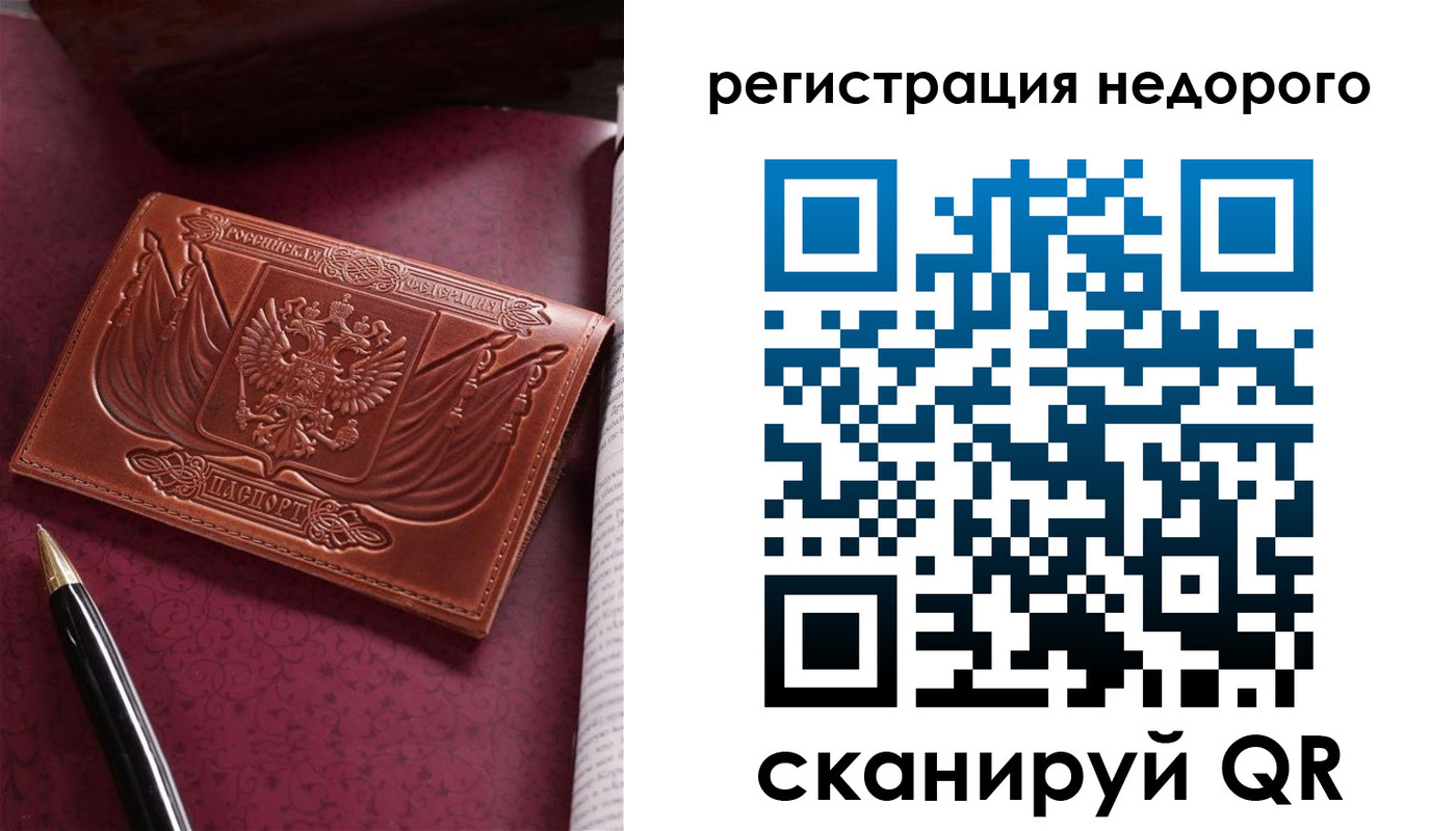 прописка для школы в Жердевке