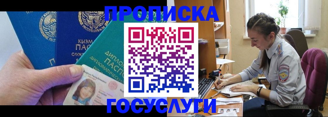 прописка от собственника в Жердевке