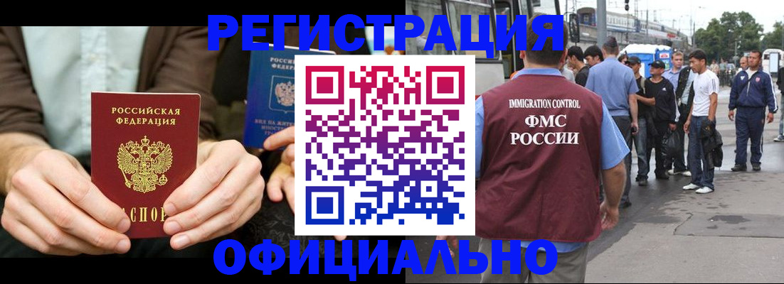 прописка иностранных граждан в Жердевке