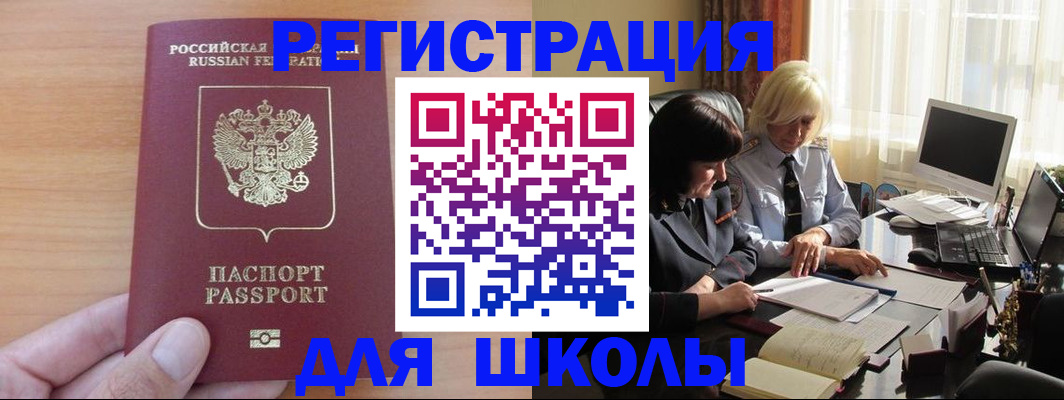 временная регистрация в Жердевке
