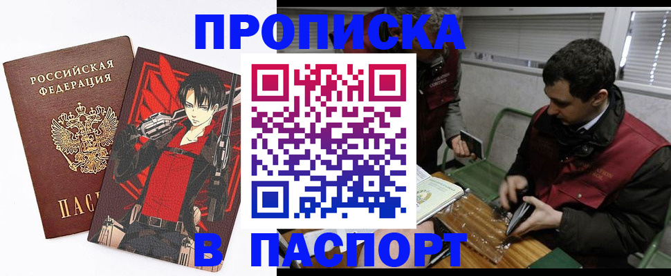 временная регистрация в квартире в Жердевке