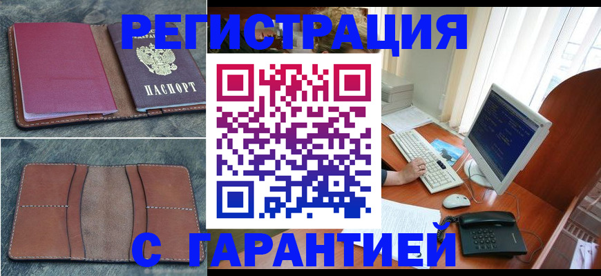 прописка для кредита в Жердевке