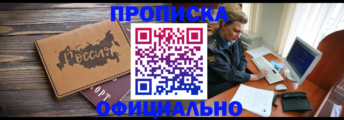 пропишу в квартире в Жердевке