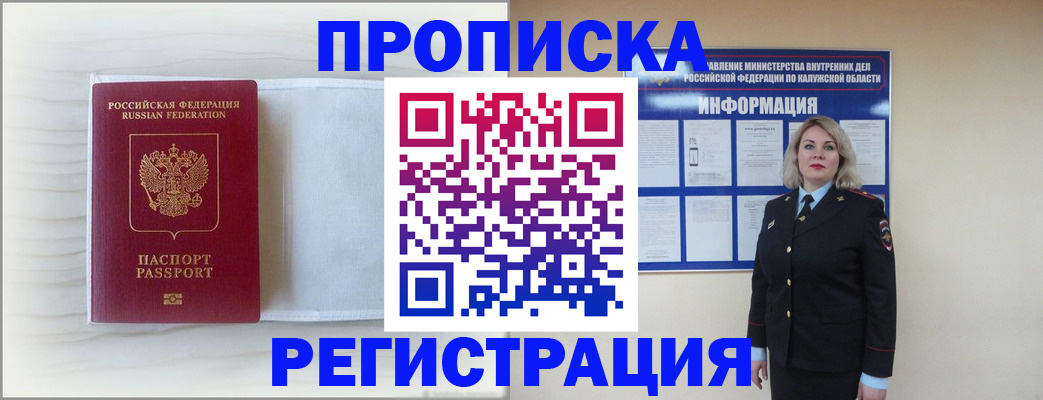 временная регистрация в Жердевке