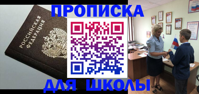 где прописаться в Жердевке