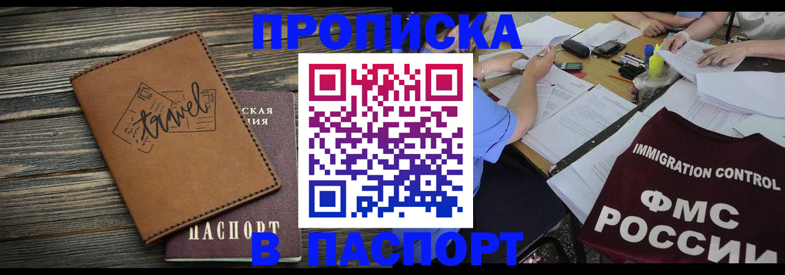 регистрация в Жердевке