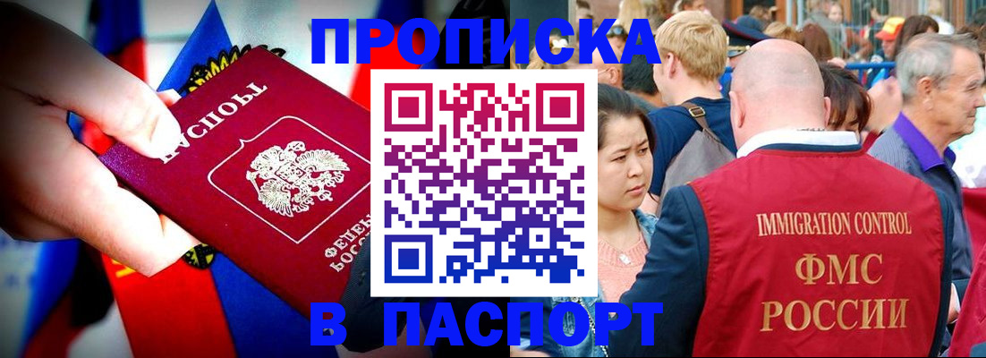 временная регистрация в Жердевке