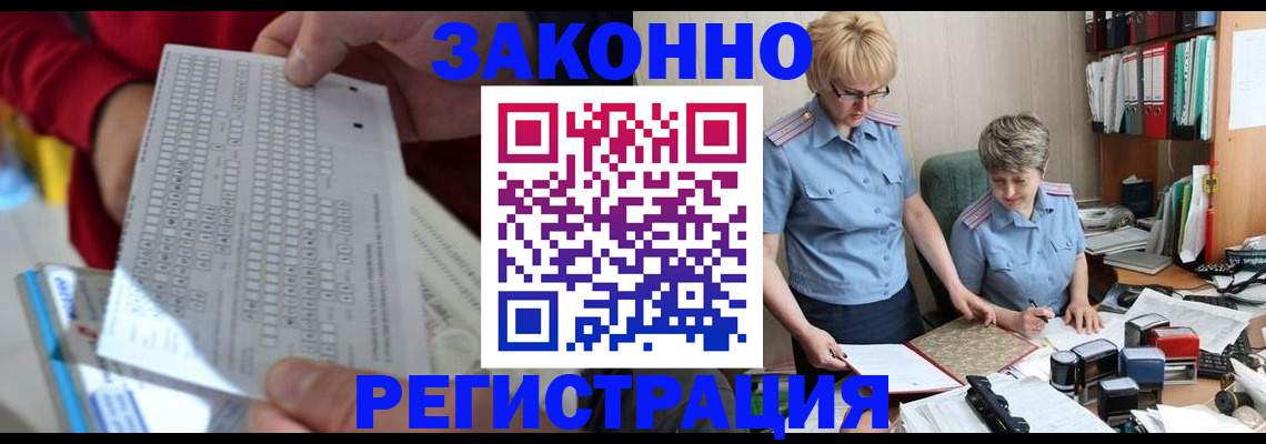 прописка ребенка в Жердевке